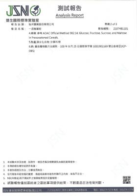 一品樹薯粉 110年第三季檢驗